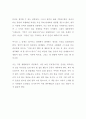[독후감] 퇴근길, 다시 태도를 생각하다 (서평, 독서감상문) 유인경 저자 2페이지
