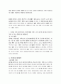 알콜 중독된 남편이 생활력 없고 주사도 심하여 이혼한다고 하면 학습자님의 입장은 찬성인지 반대인지 토론 2페이지