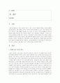[아동음악] 연령에 따른 음악성 발달과 아동의 음악발달 특징을 작성하고,  음악교육에서의 교사의 역할 및 어린이집 교사로서의 음악교수 효능감을 기르기 위한 방안을 제시하십시오 2페이지
