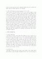 [아동음악] 연령에 따른 음악성 발달과 아동의 음악발달 특징을 작성하고,  음악교육에서의 교사의 역할 및 어린이집 교사로서의 음악교수 효능감을 기르기 위한 방안을 제시하십시오 4페이지