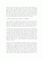 [아동음악] 연령에 따른 음악성 발달과 아동의 음악발달 특징을 작성하고,  음악교육에서의 교사의 역할 및 어린이집 교사로서의 음악교수 효능감을 기르기 위한 방안을 제시하십시오 7페이지