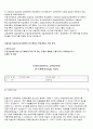 이화여대 미술치료교육대학원 연구계획서학업계획서 이화여자대학교 교육대학원 미술치료교육전공 학업계획서 미술치료대학원 진학동기 학업계획서 입학 후 연구계획 미술치료학과 석사박사 연구계획 2페이지