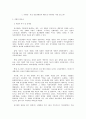 여성 정신장애인의 재활 및 사회적응 지원 프로그램 2페이지