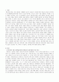 반두라의 사회 인지학습이론과 에릭슨의 심리사회적 이론을 비교하여 요즘의 교육관은 어느 쪽에 더 가깝다고 생각하는지에 대해 논하시오. 2페이지