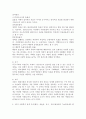 4가지 사회복지 정책 가치(평등, 효율성, 욕구, 자유)관점에서 기초연금제도를 평가하시오. 2페이지