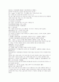 채동번의 중국 역사소설 남북사통속연의 10회 11회 12회 한문 및 한글번역 2페이지