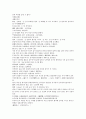 채동번의 중국 역사소설 남북사통속연의 10회 11회 12회 한문 및 한글번역 32페이지