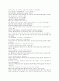 채동번의 중국 역사소설 남북사통속연의 10회 11회 12회 한문 및 한글번역 34페이지