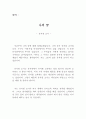 나의 꿈 영작문,유치원 교사,선생님,나의 목표,장래희망,영어로 2페이지