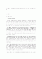 사회복지 프로그램) 고령장애인의 삶의 만족도 향상을 위한 보건, 복지, 의료 서비스 제공 프로그램 2페이지