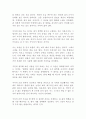 결국 이기는 사람들의 비밀 리웨이원 독후감 감상문 서평(성공 자기계발)!!!!! 2페이지