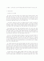 사회복지 프로그램) 도시와 농촌 간 교육 격차 해소를 위한 농어촌 아동 방과 후 수업 프로그램 2페이지