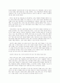 사회복지 프로그램) 도시와 농촌 간 교육 격차 해소를 위한 농어촌 아동 방과 후 수업 프로그램 3페이지