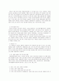 사회복지 프로그램) 도시와 농촌 간 교육 격차 해소를 위한 농어촌 아동 방과 후 수업 프로그램 4페이지
