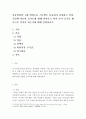 아동영양학-5대 영양소를 기능별로 분류하여 설명하고 성장, 건강에 필요한 음식들에 대해 알아보고 여러 가지 음식을 왜 골고루 먹어야 하는지에 대해 설명하시오. 2페이지