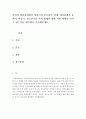 인간행동과사회환경-본인의 발달과정에서 영아기의 부모와의 관계, 애착관계가 유아기, 아동기, 청소년기를 거쳐 현재의 삶에 어떤 영향을 미치고 있는지를 생각하여 기술해보세요. 2페이지