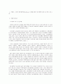 사회복지 프로그램) 심리적 회복탄력성(resilience) 강화를 통한 정신장애인 삶의 질 개선 프로그램 2페이지