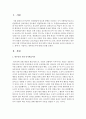 [교육관] 반두라의 사회 인지학습이론과 에릭슨의 심리사회적 이론을 비교하여 요즘의 교육관은 어느 쪽에 더 가깝다고 생각하는지에 대해 논의하시오 [반두라] 2페이지