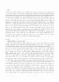 낙태와 베이비박스에 대한 사례를 수집, 분석하여 이에 대해 서술하시오. 2페이지
