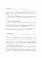 특수교사자기소개서:특수교사자소서(임용성공자소서와 면접)자기소개서특수학교교사자소서, 초등특수교사자소서 특수학교교사자기소개서 특수교사지원동기포부/초등특수교사자소서 특수교사 합격자기소개 2페이지