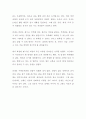 [독후감] 아무것도 아닌 지금은 없다 (서평, 독서감상문) 글배우 저자 2페이지