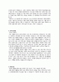 [이력서] 신한은행 2008년 상반기 입행 자기소개서 2페이지