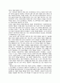 [독후감] 건국을 바라보는 두 가지 시선-엘리트와 민중 서평 2페이지