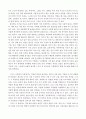 [서평] “지방의 역습”을 읽고 2페이지