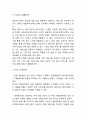 네이버라인 마케팅 4P 분석 2페이지