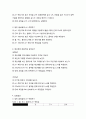 pH and Buffer-완충용액 2페이지