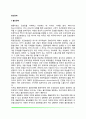 [정신장애] 불안장애, 우울증, 섭식장애, 알코올중독, 병적 도박증 2페이지
