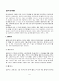 신생아 반사행동(신생아기 생존반사 및 비생존반사) 2페이지