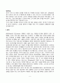 유아 언어지도 2페이지