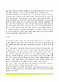 폭력 없는 탄생(아기의 감각보호, 아기의 호흡) 4페이지