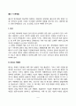 출산 시 문제점(난산, 조산과 저체중, 미숙아 치료, 산소결핍증) 2페이지