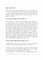 휴대폰 사용과 정신건강(청소년의 휴대폰 사용에 대한 시각) 2페이지