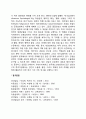 상담 패러다임의 변화 2페이지