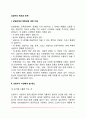 상담자의 태도와 능력 2페이지