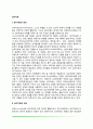 심리치료의 정의, 심리치료와 상담, 심리상담치료의 전문가집단 2페이지