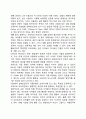 아동의 기질발달 2페이지