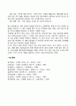 영아 발달검사 2페이지