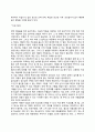 장애 아동 놀이치료 2페이지