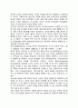 정신건강의 개념 2페이지