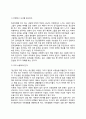 정신장애인에 대한 편견 2페이지