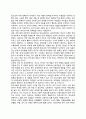 자아정체감 발달에 영향을 미치는 요인 2페이지