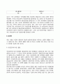 유전병 2페이지