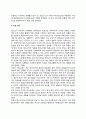 청소년기의 친구관계(청소년기 이성친구관계, 또래집단에서의 수용과 인기) 2페이지