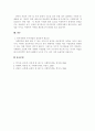 복지국가(Welfare State) 발전단계 및 발전역사에 대해 설명하시오. 2페이지