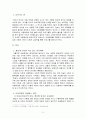 아동학대의 원인을 바라보는 또 다른 시각 2페이지