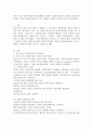 티트머스의 사회복지정책 이념유형에서 선택적 모형과 보편주의 모형의 중간에 위치하는 산업적 업적달성모형은 이들 모형들과 어떠한 차이점이 있는지 서술하시오 2페이지